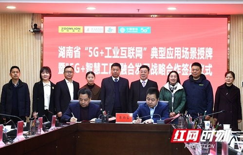 湖南省 5g 工業互聯網 典型應用場景示范工廠落戶常德經開區