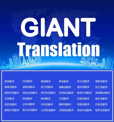 北京佳音特翻譯公司 專業(yè)的醫(yī)學翻譯與病歷翻譯代理代辦服務