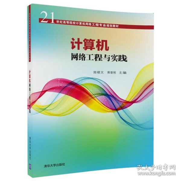 肖如良 計算機網(wǎng)絡(luò)工程領(lǐng)域的杰出貢獻(xiàn)者
