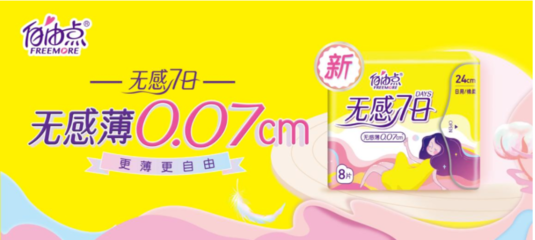 百亞股份數字化采購系統成功上線，甄云助力打造衛生用品領域采購數字化標桿